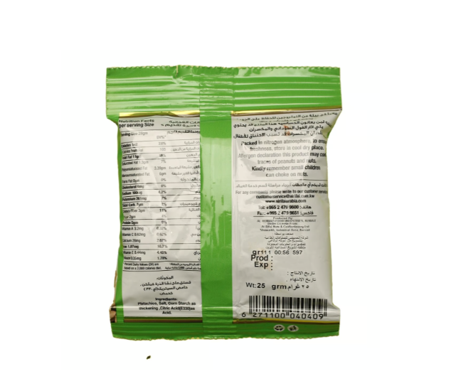 Al Rifai Roasted Pistachios 25 g