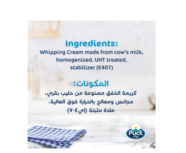 Puck Whipping Cream 500 ml