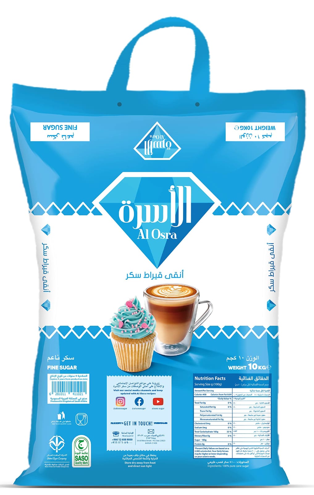ALOSRA FINE GRANULATED SUGAR 5KG