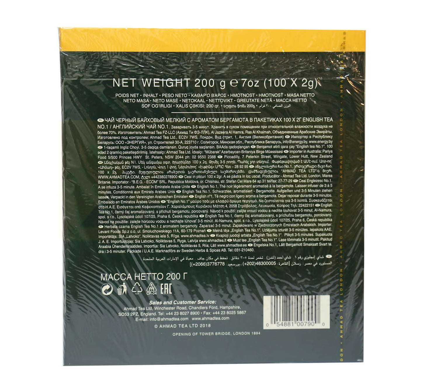 Ahmad English Tea No.1 - 100 Foil Teabags x 12 Box
