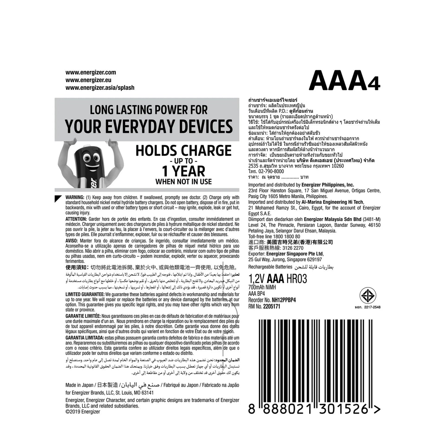 Energizer Recharge Power Plus AAA Battery, 1.2 V, 4 Pcs, NH12PPBP4