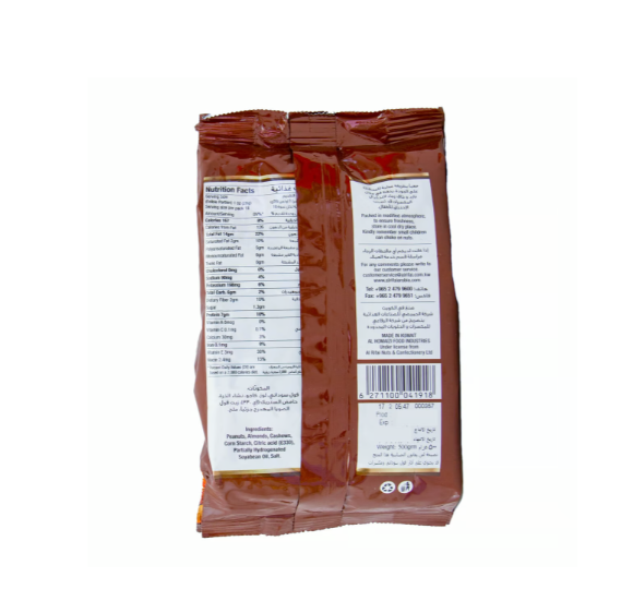 Al Rifai Cocktail Mix Nuts 500 g