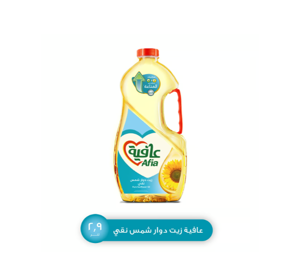 Afia Pure Sunflower Oil